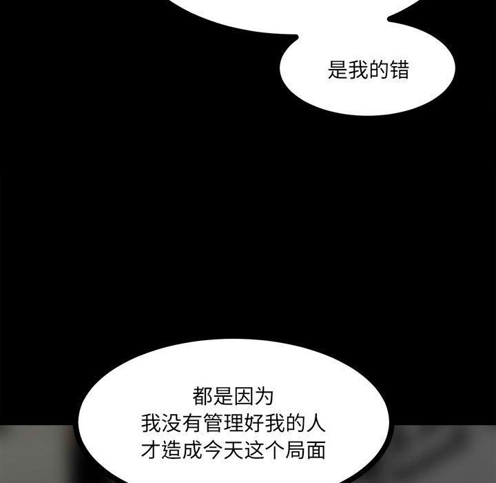 第87话 第 79 页