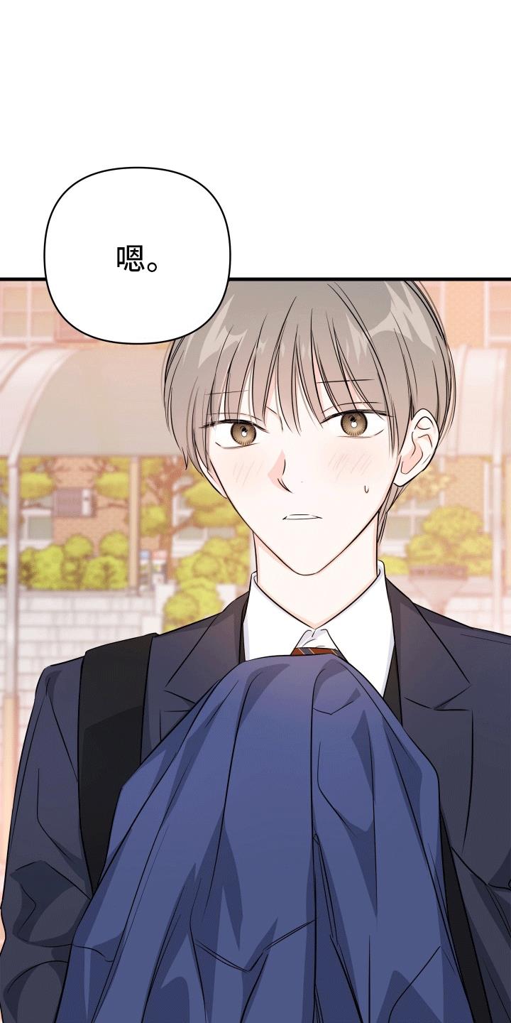 第3话 原来他也喜欢 第 23 页