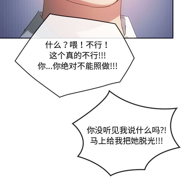 第18话 第 52 页