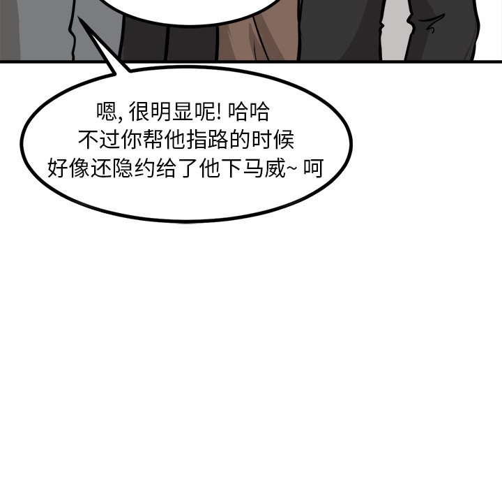 第77话 第 115 页