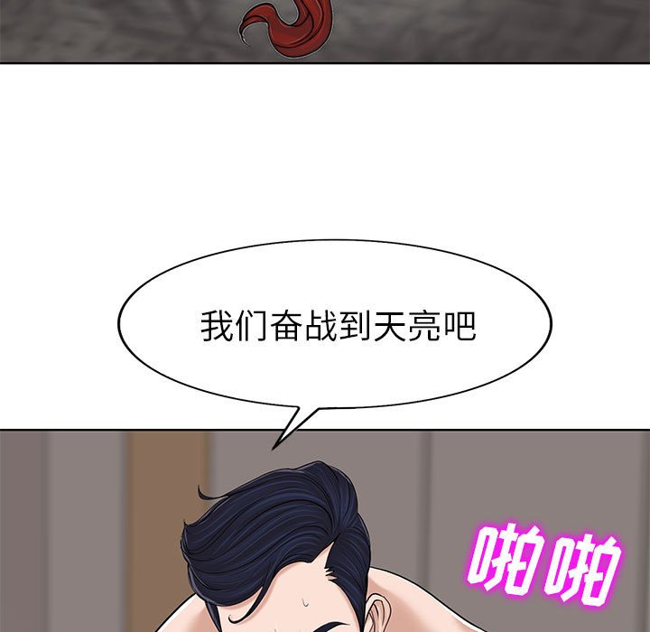 第34话 第 9 页
