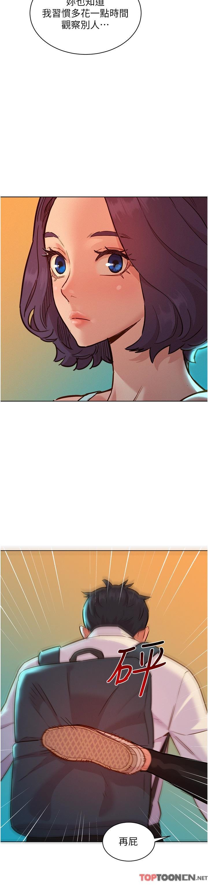 第53话 - 学长，可以摸摸我吗? 第 31 页