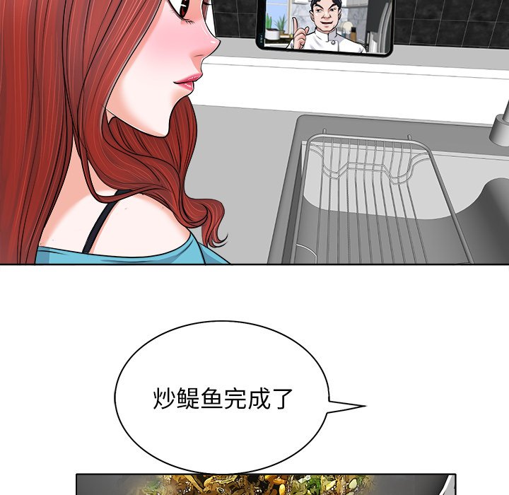 第5话 第 86 页