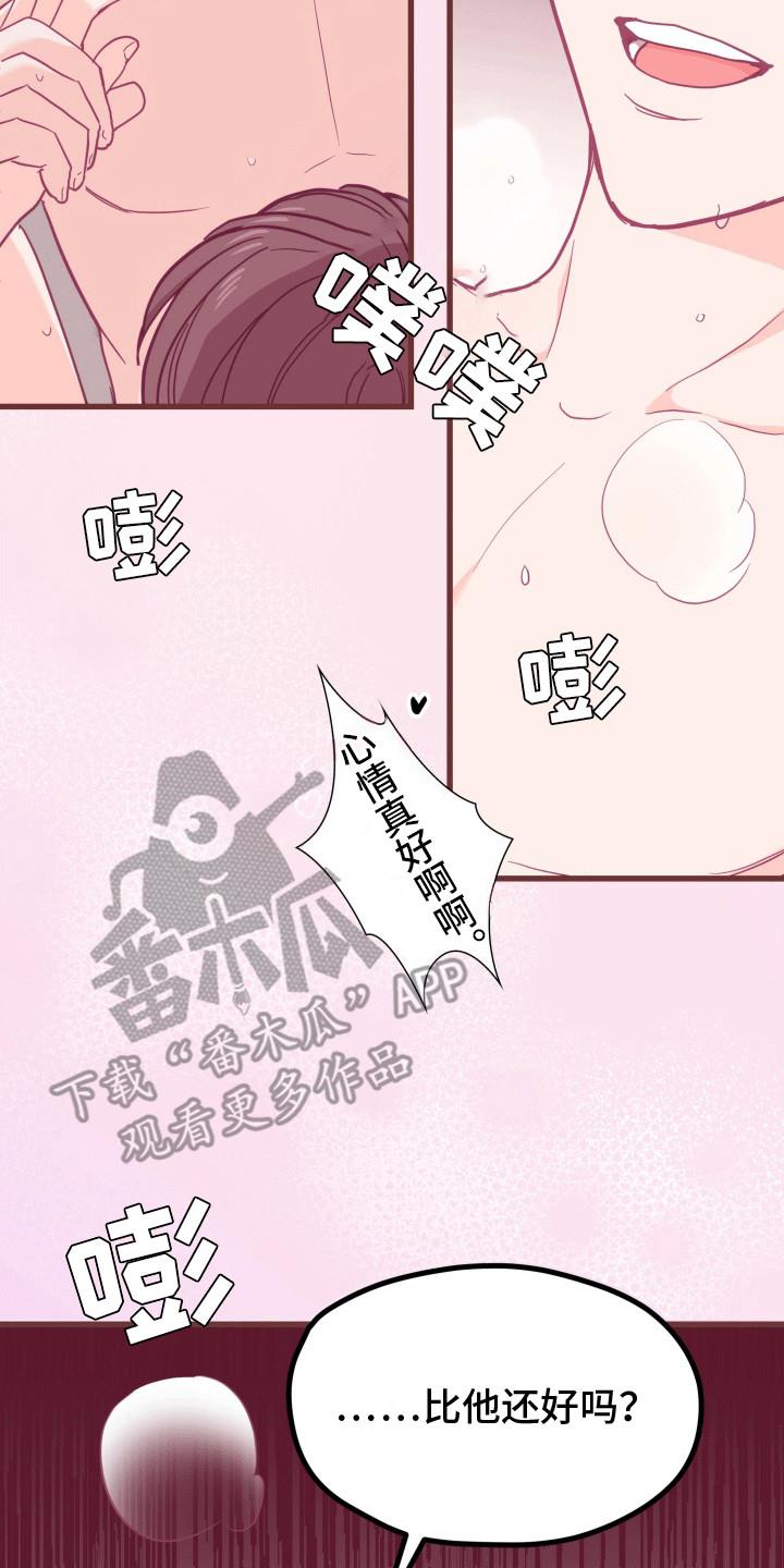 第18话 做梦 第 22 页