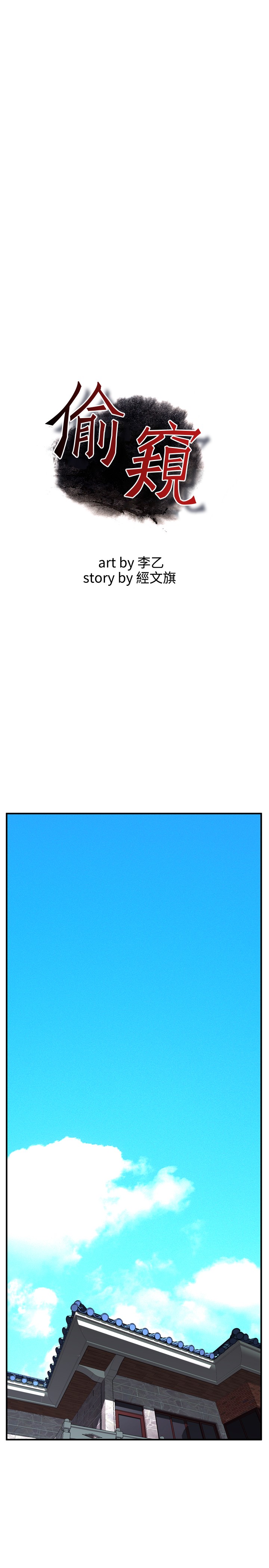 第1话 第 164 页