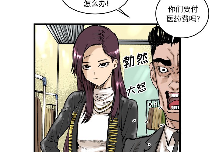 第9话 第 3 页