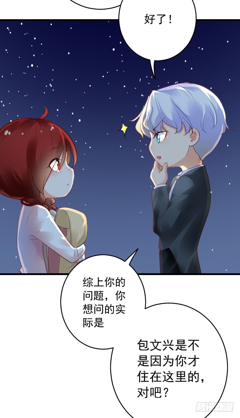 第三十六话 第 19 页