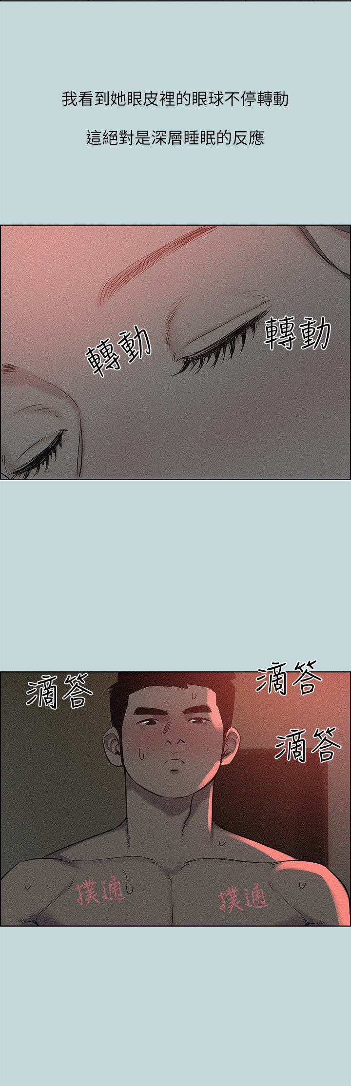 第66话 - 偷干朋友的女友 第 6 页