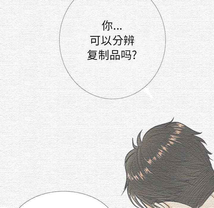 第14话 第 51 页