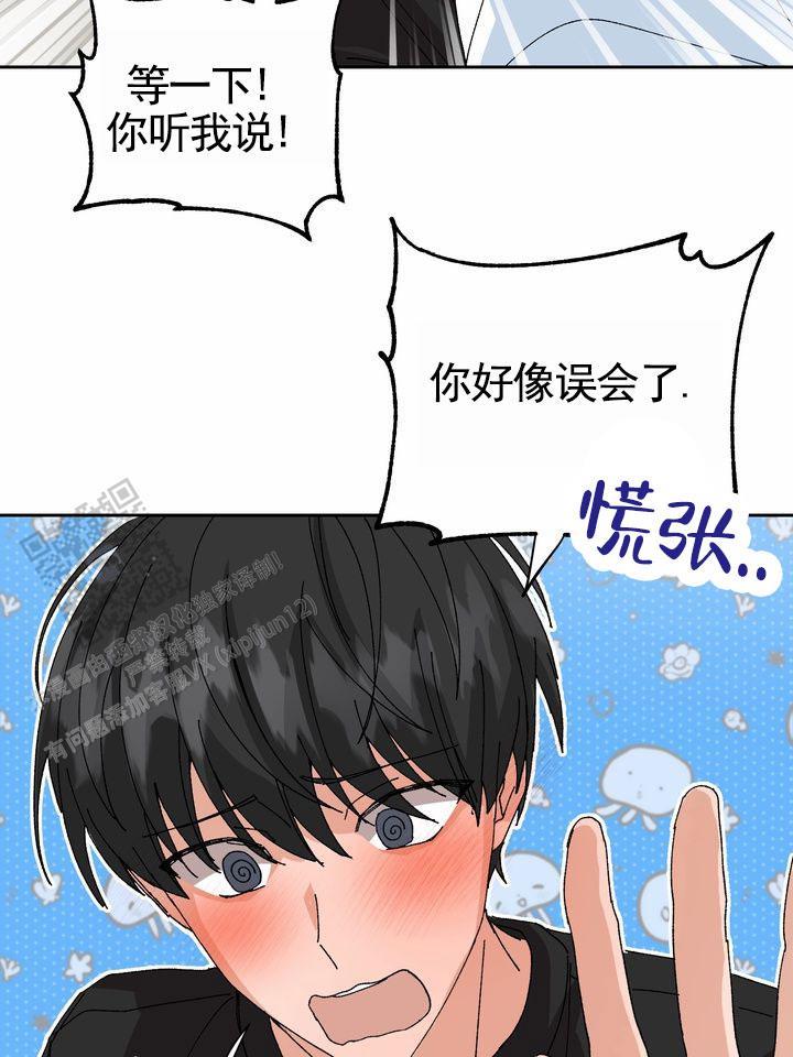 第12话 果然 第 3 页