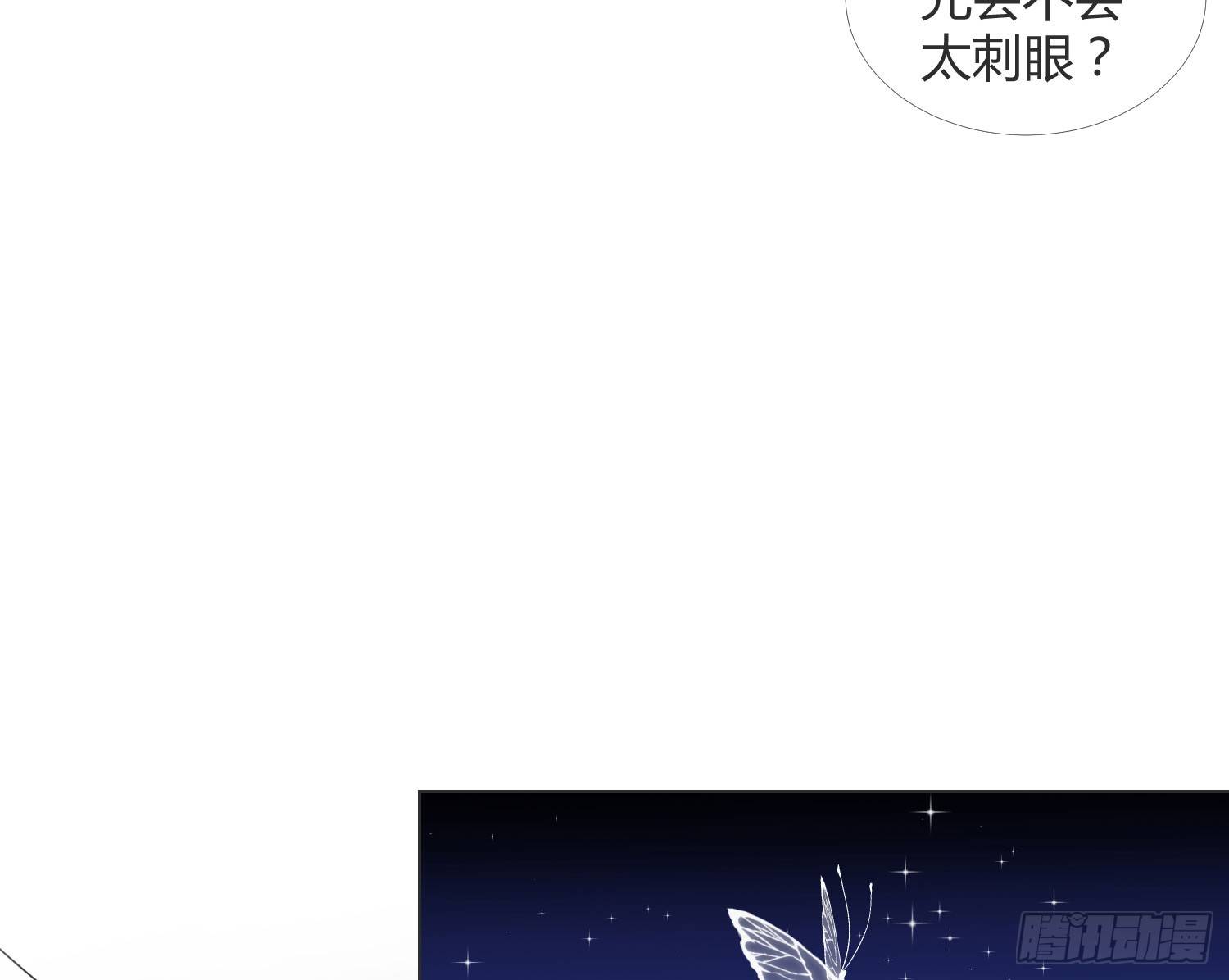 12 世上仅有的林可 第 25 页