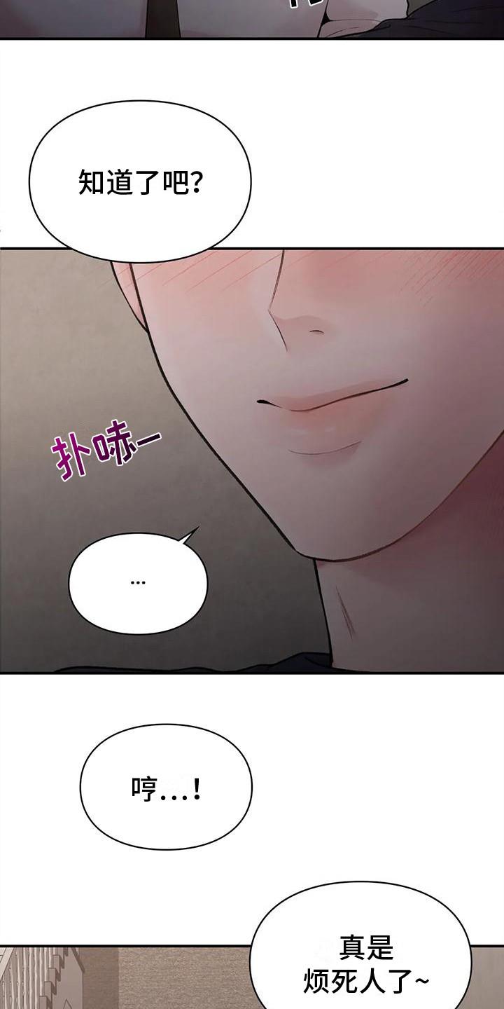 第12话 有我在 第 9 页
