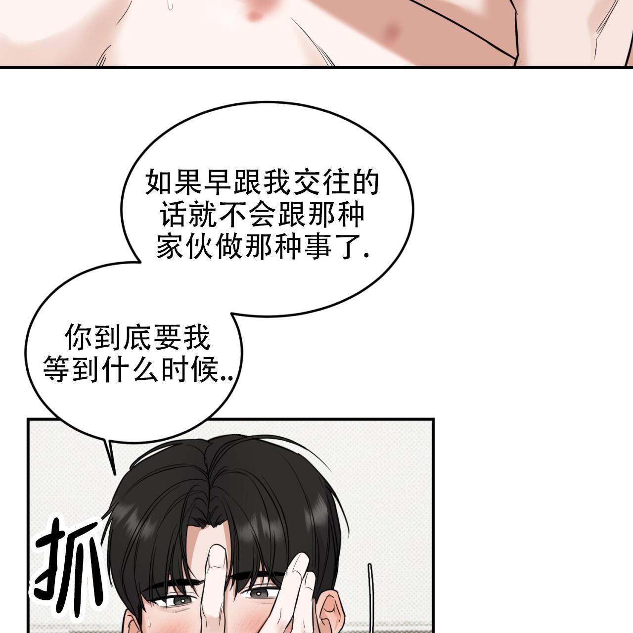 第3话 很倒霉 第 32 页