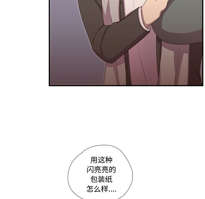 第53话 第 71 页