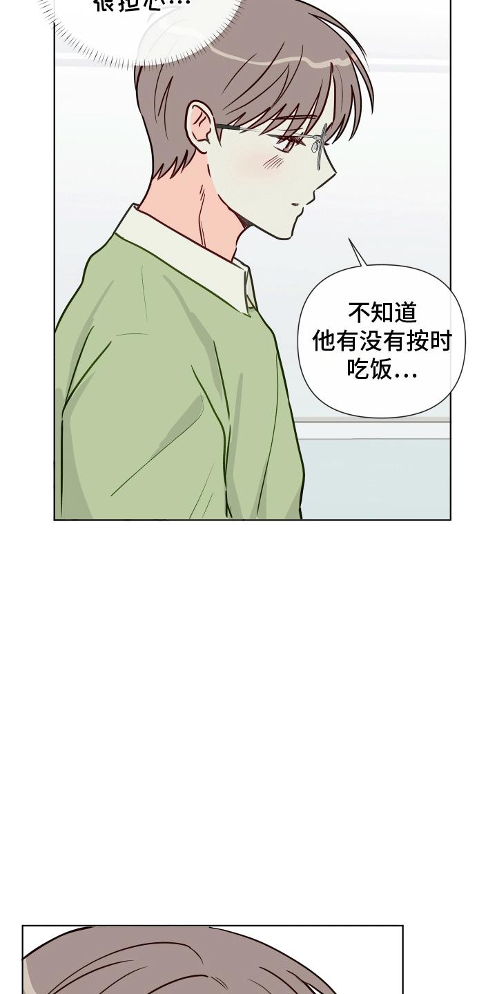 第1话 奇怪的学生 第 15 页