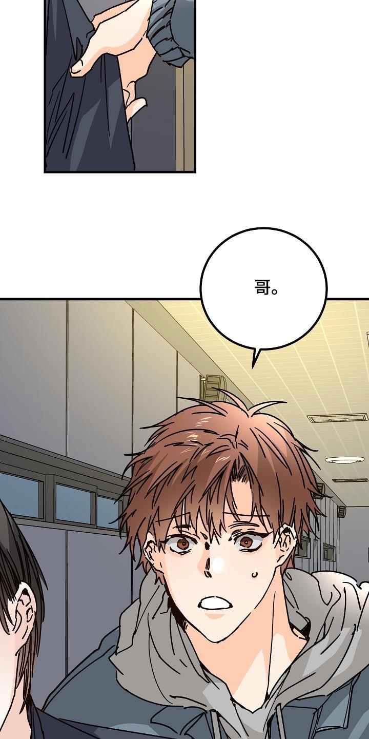 第42话 拜托 第 15 页
