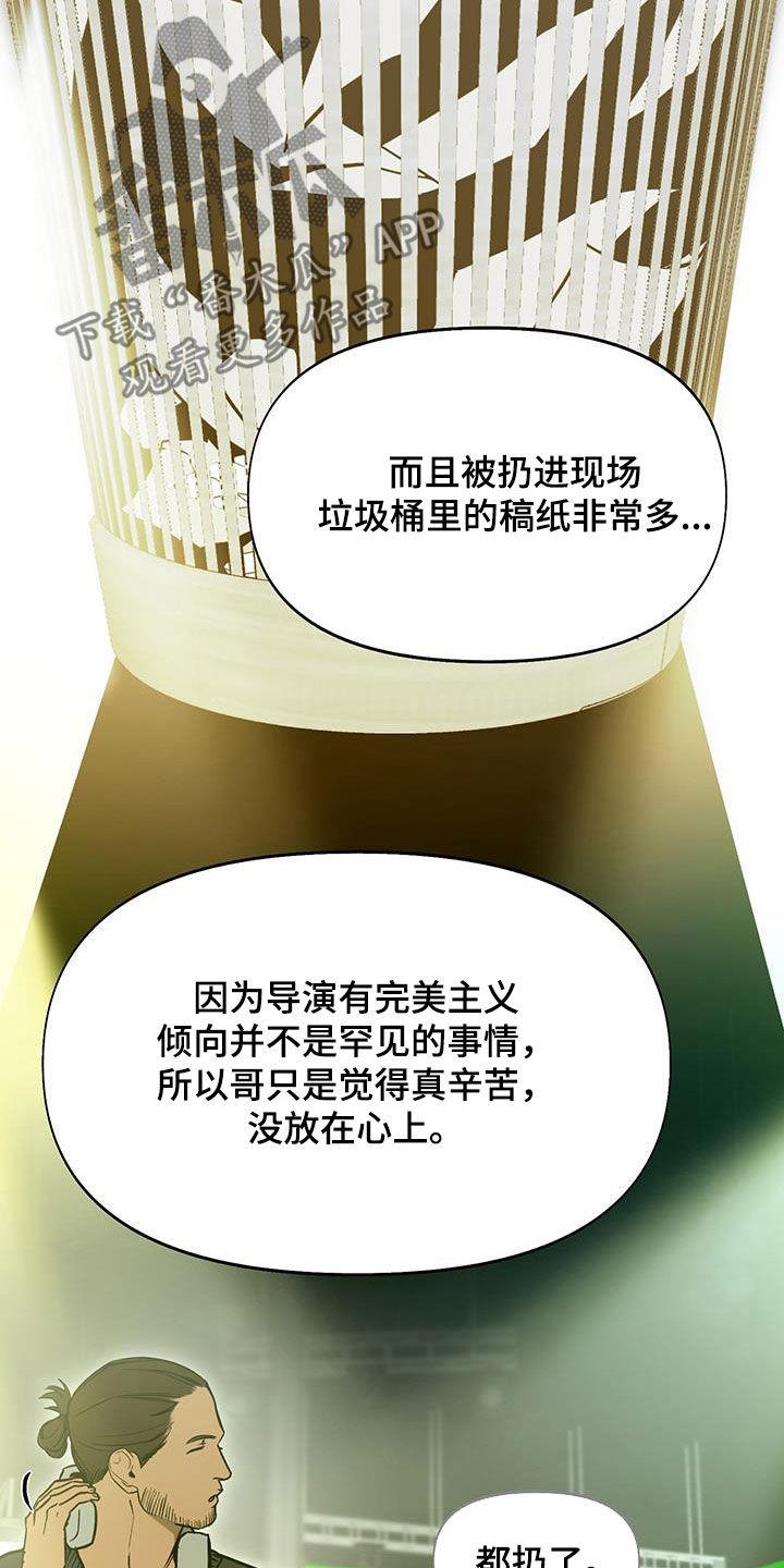 第49话 苛刻的导演 第 3 页