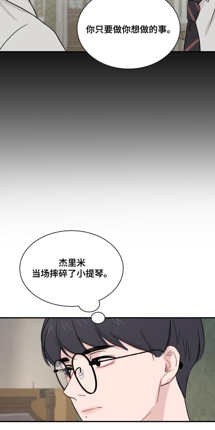 第47话 【第二季】崇拜 第 21 页
