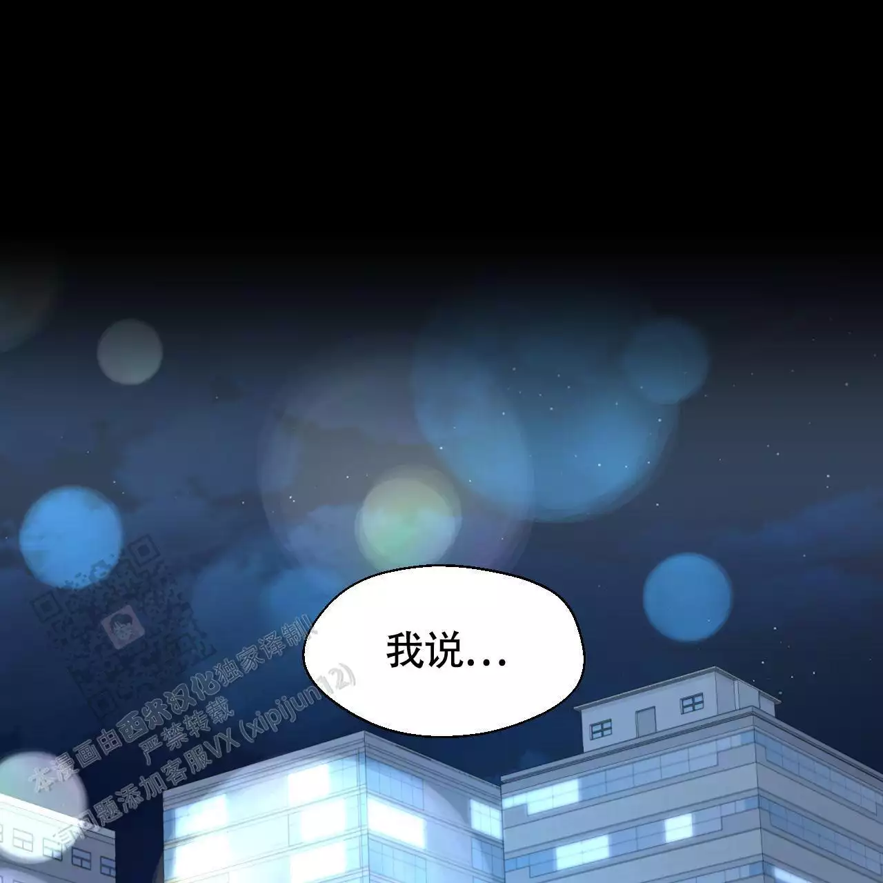 第145话 你的心意 第 64 页