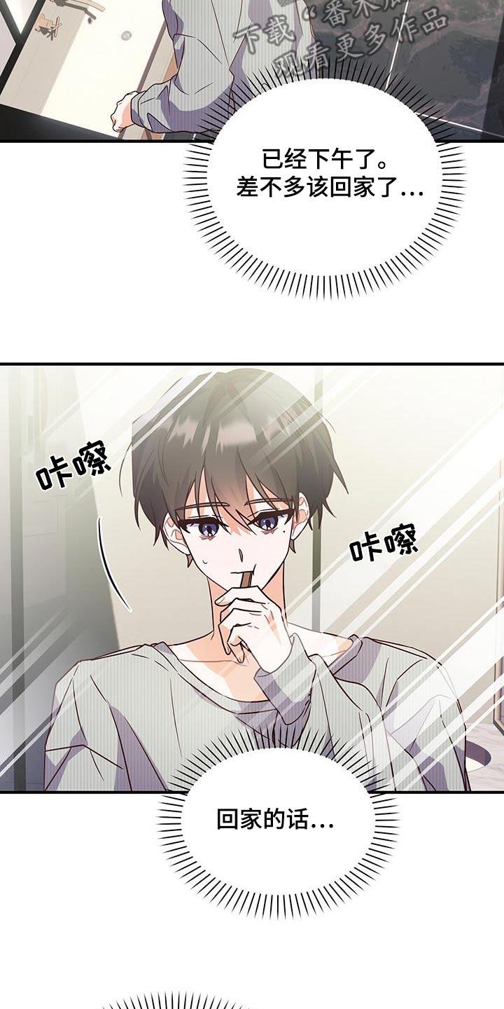 第58话 谢谢你 第 11 页