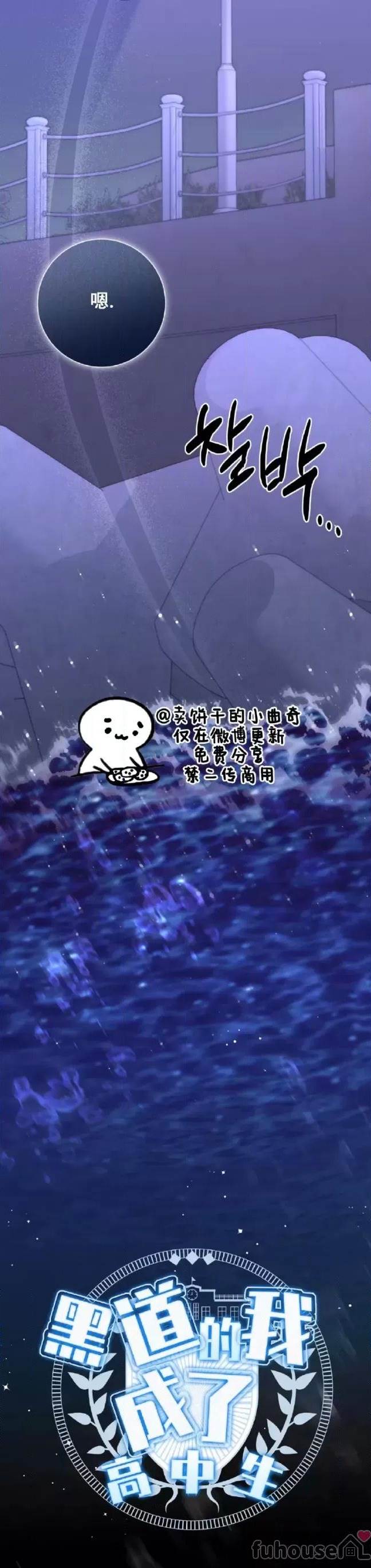 第26话 第 15 页