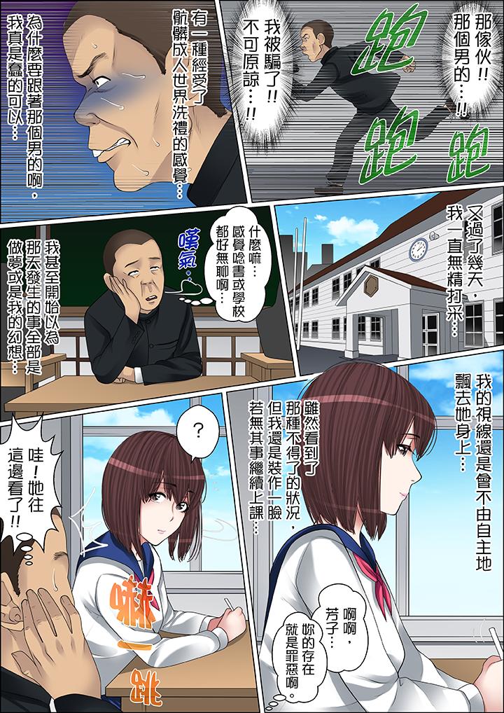 第62话 第 8 页