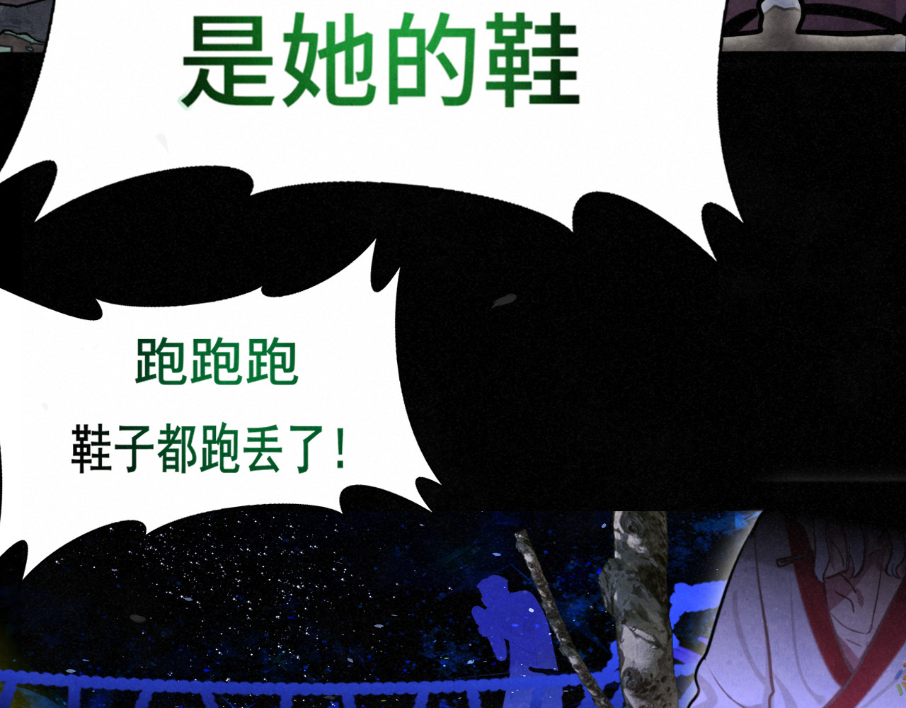 第133话【勿忘我】下 第 14 页