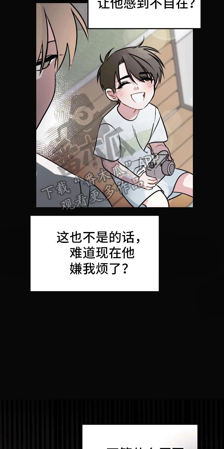 第14话 一直在等你 第 22 页