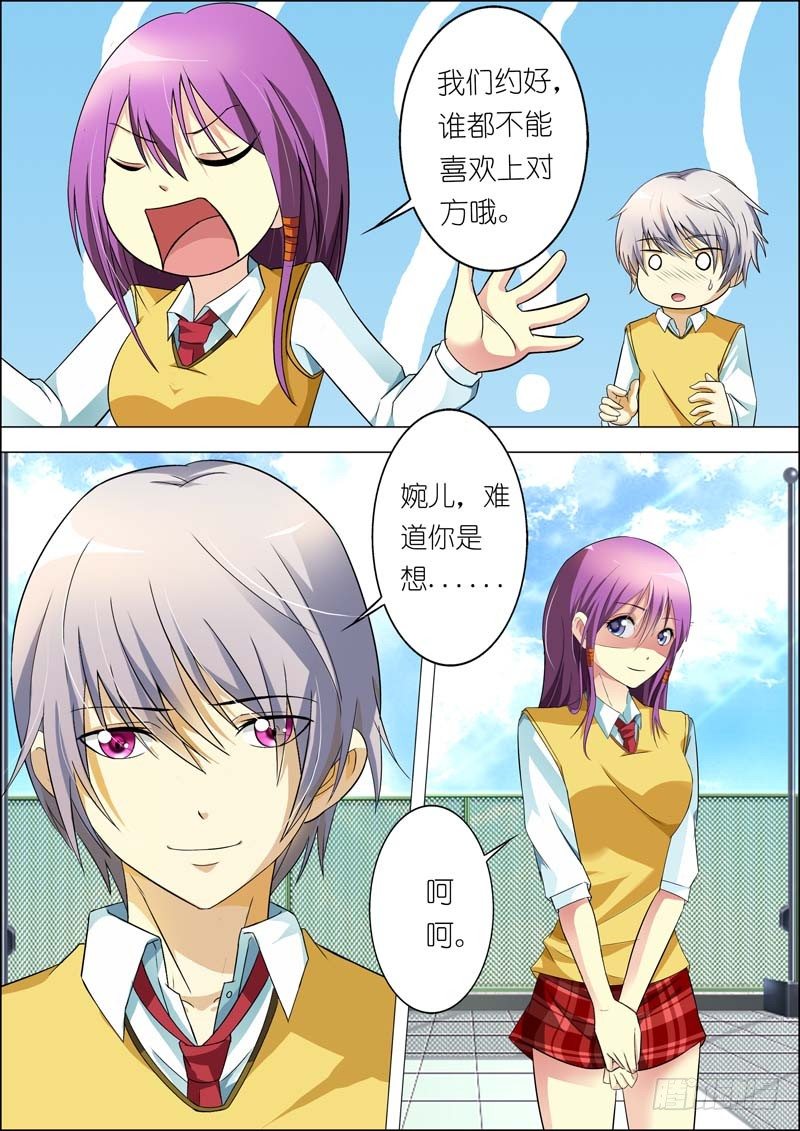 第七十二话 第 10 页