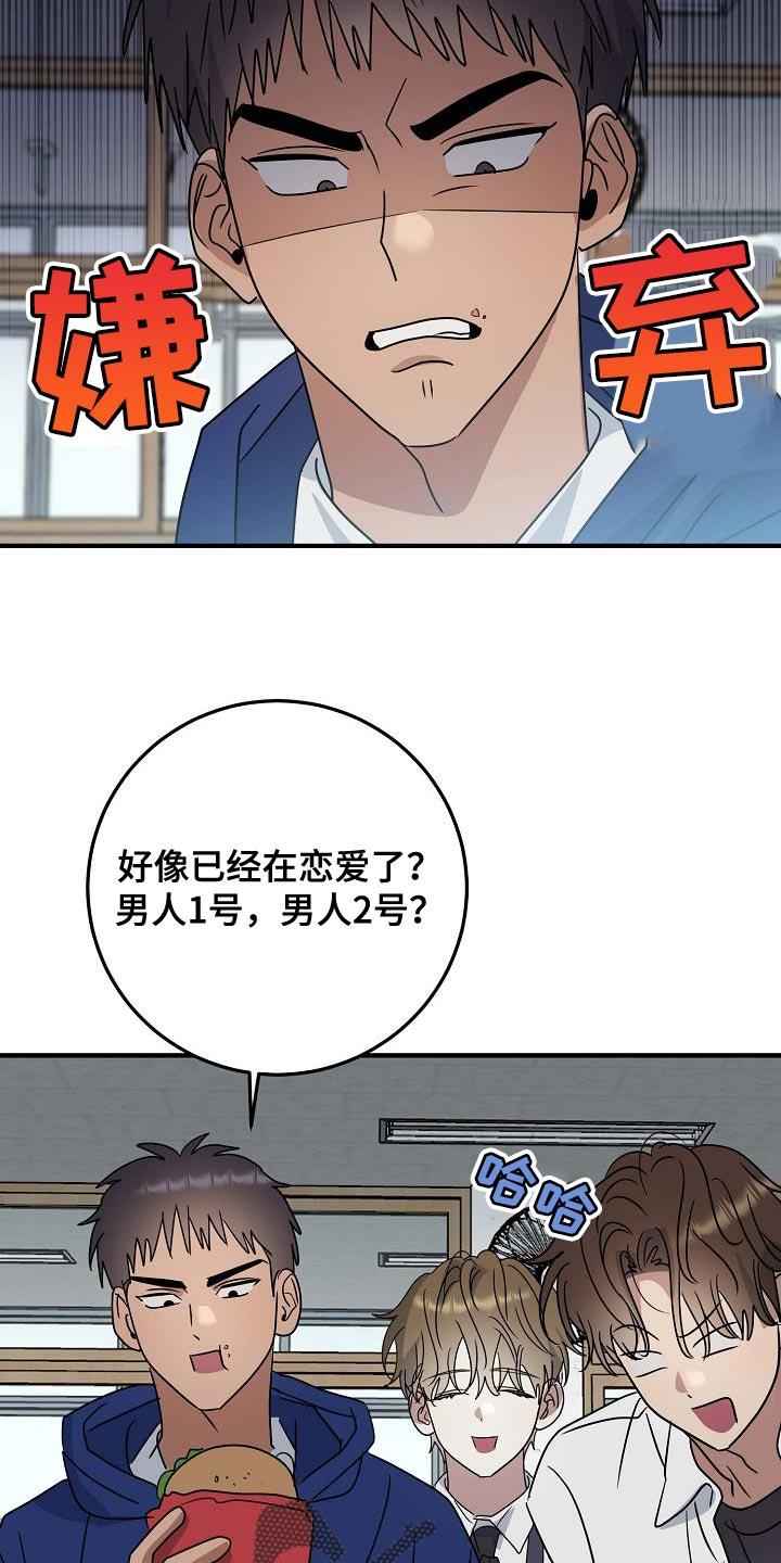 第17话 有点想哭 第 8 页