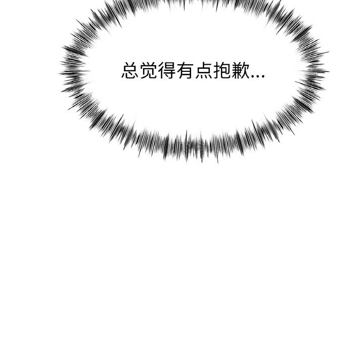 第31话 第 104 页