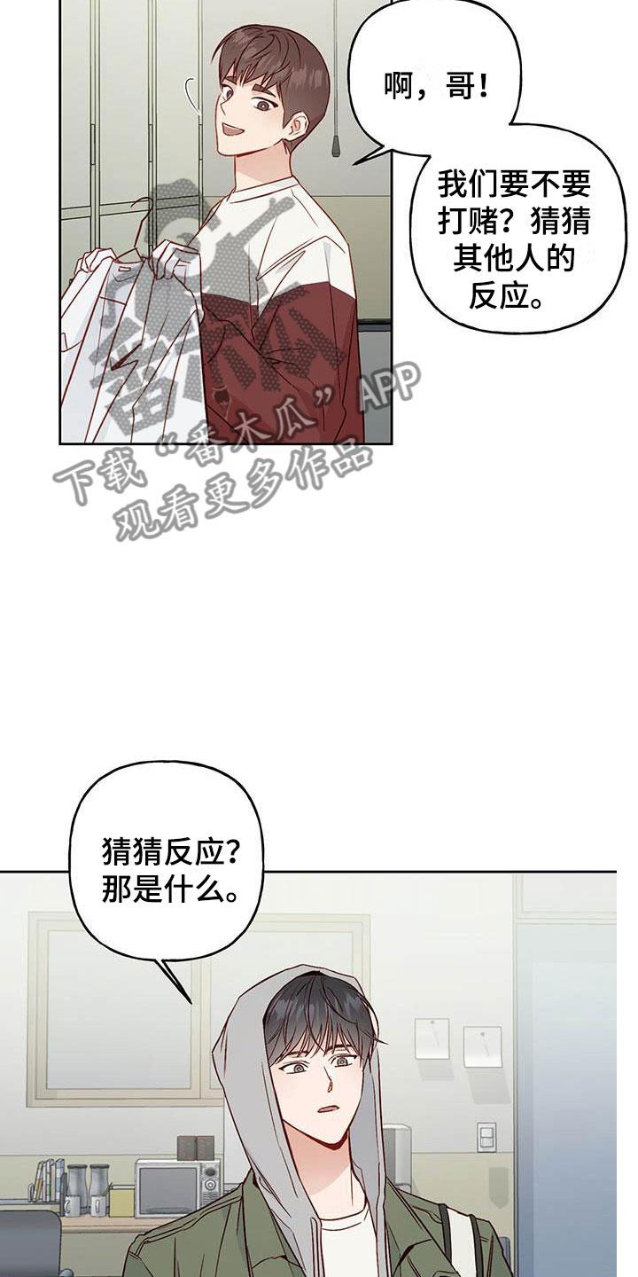 第19话 孤独 第 19 页