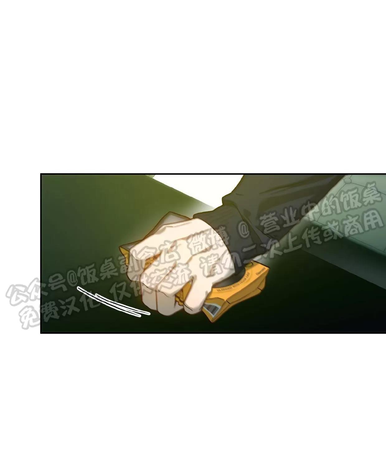 第73话 第 4 页