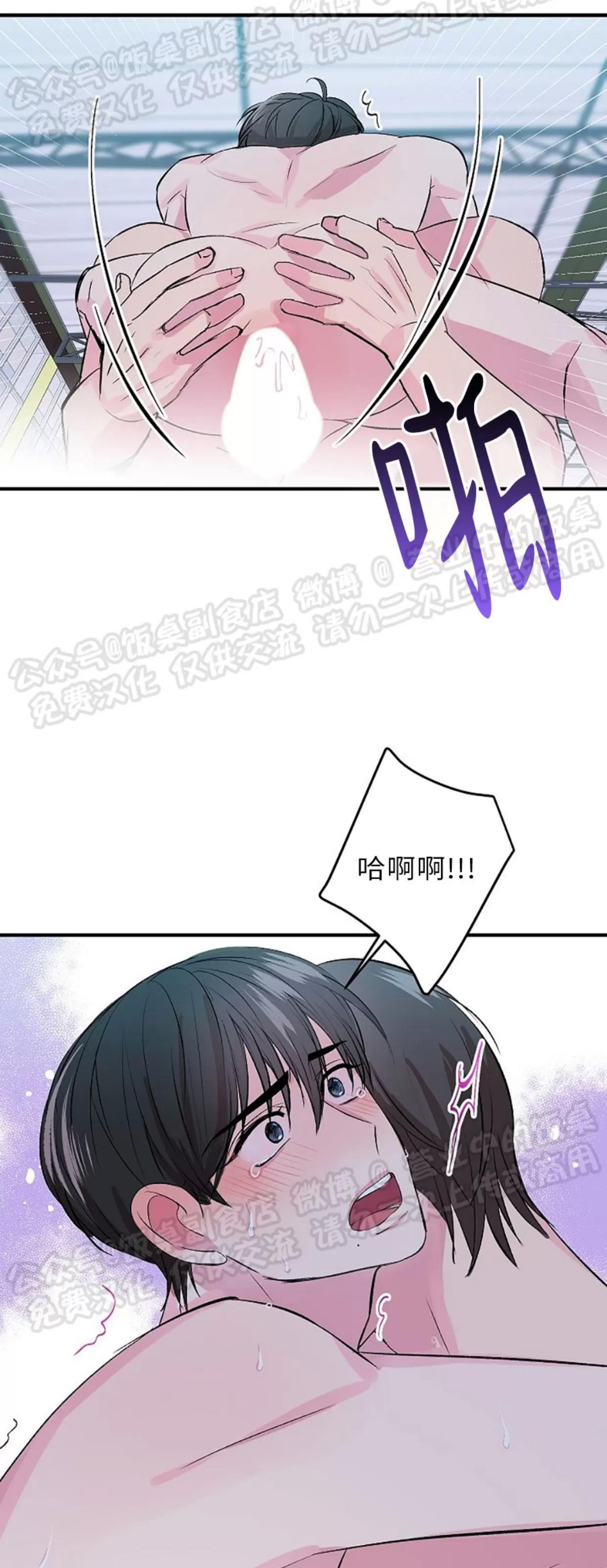 第23话 完 第 19 页