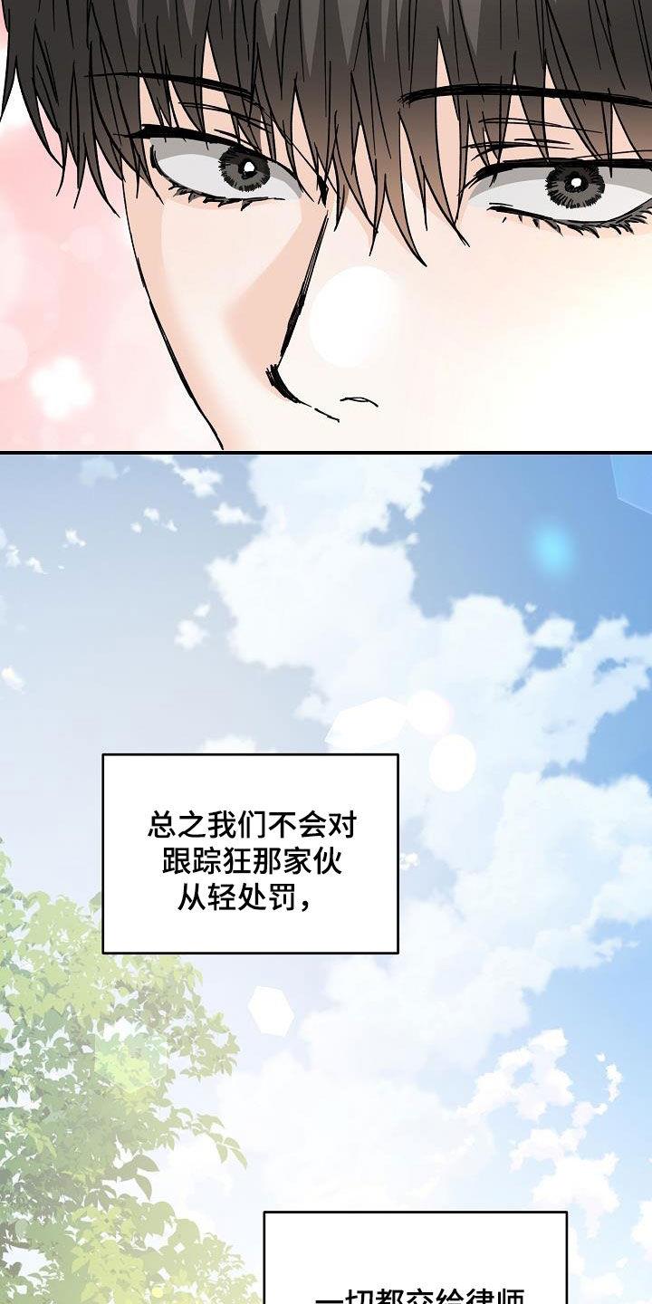 第110话 易怒 第 17 页