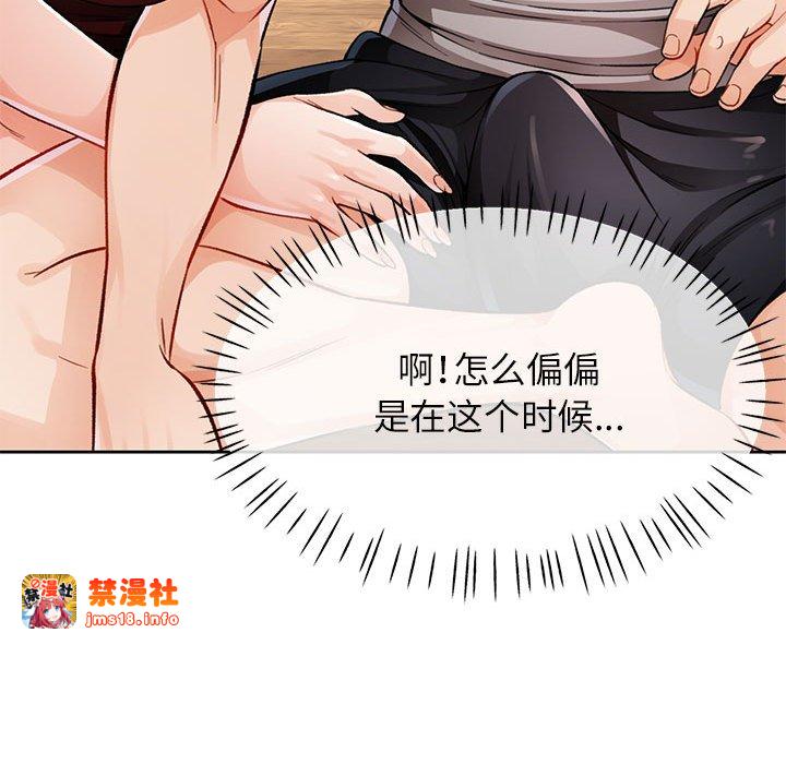 第11话 第 71 页
