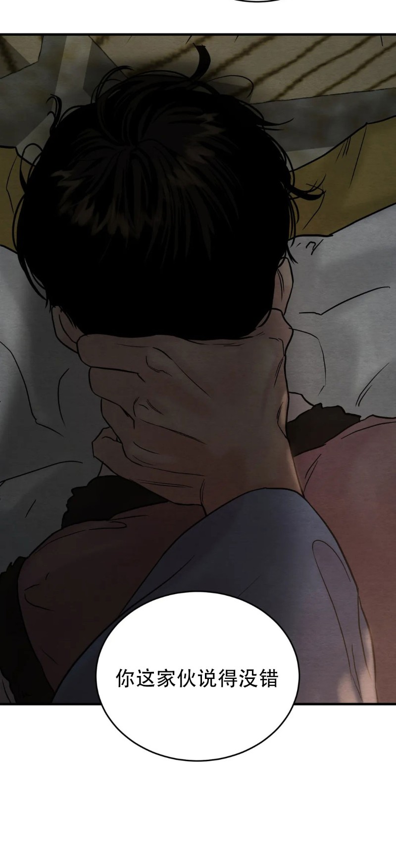 第63话 第 4 页