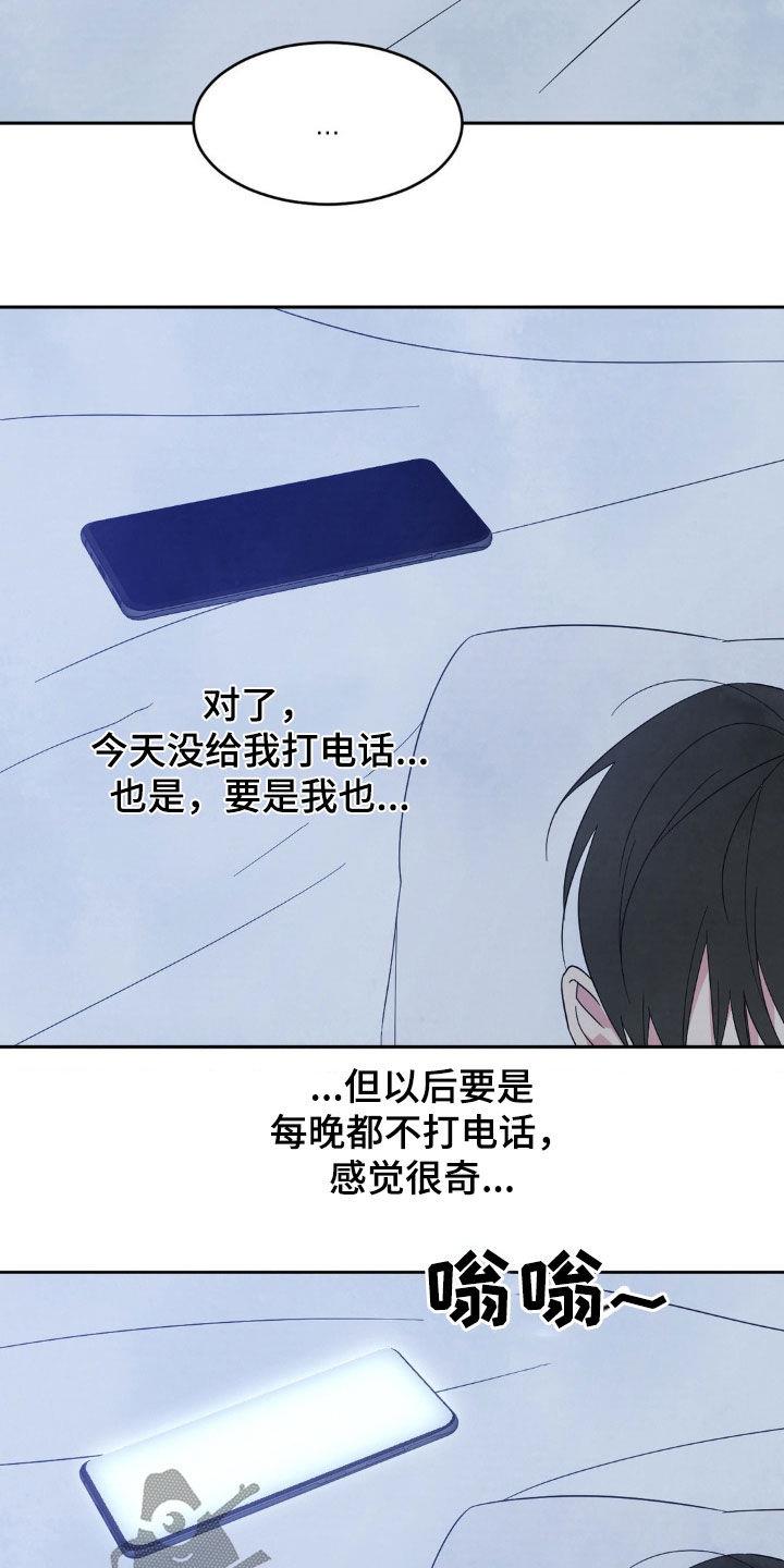 第241话 【第二季】替班 第 22 页
