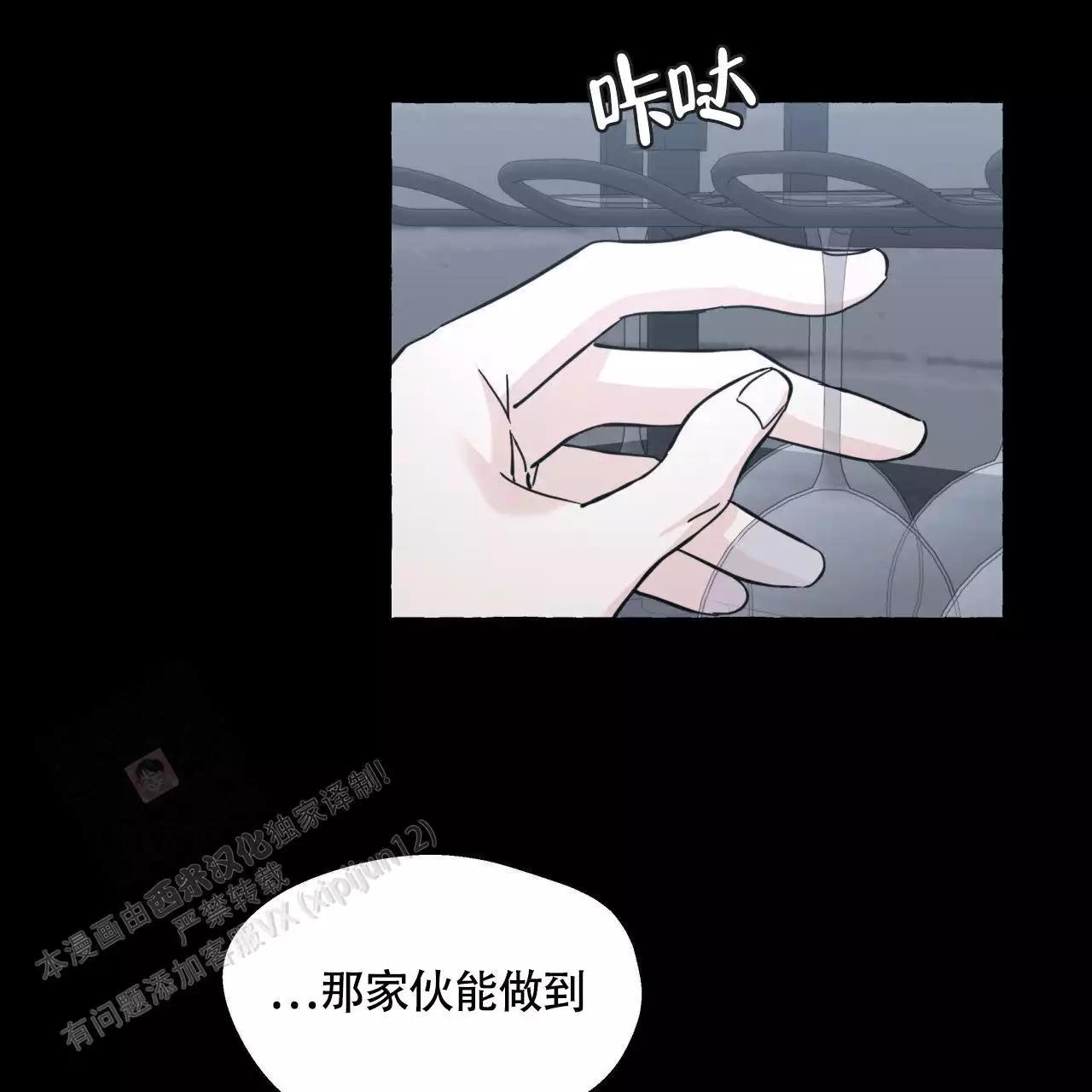 第148话 瞳孔会放大（完结） 第 22 页