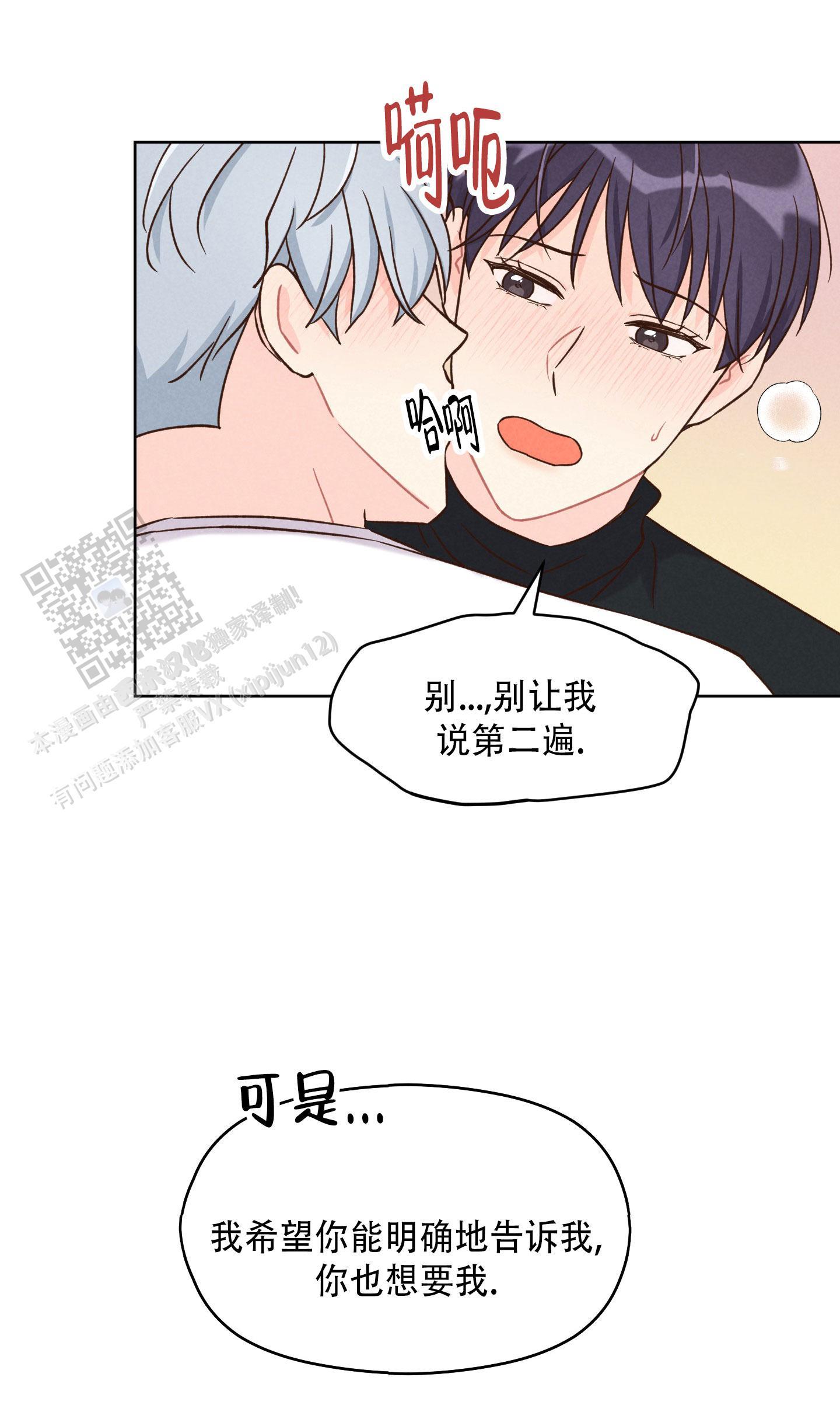 第10话 失效 第 13 页
