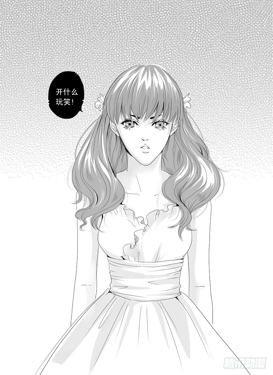 二十《骚灵情歌》 第 28 页