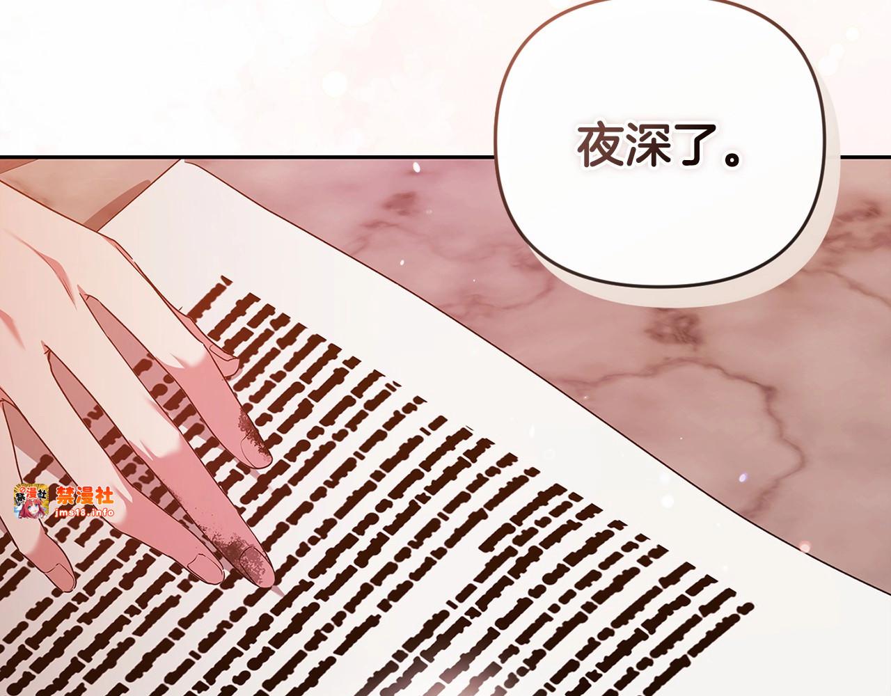 第38话 不是缺陷 第 187 页