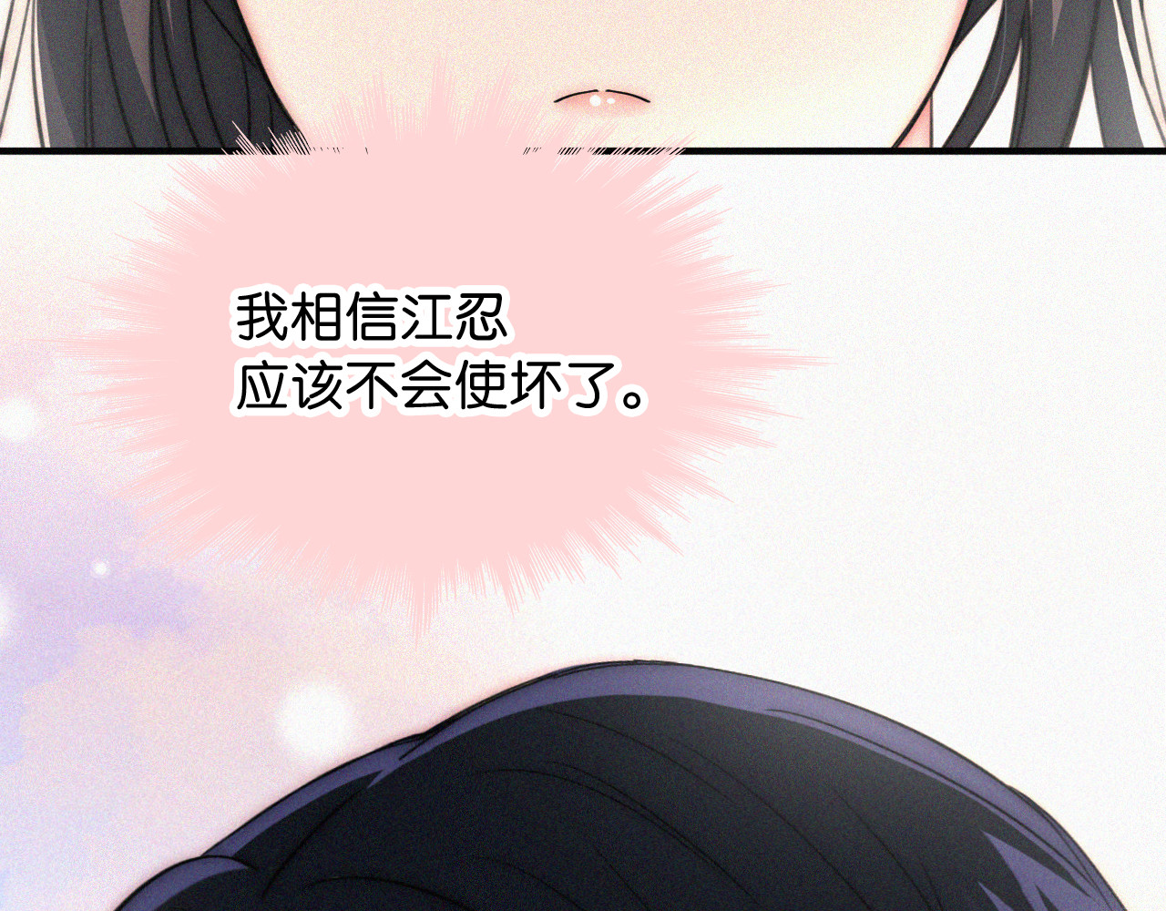 第80话 体罚 第 82 页