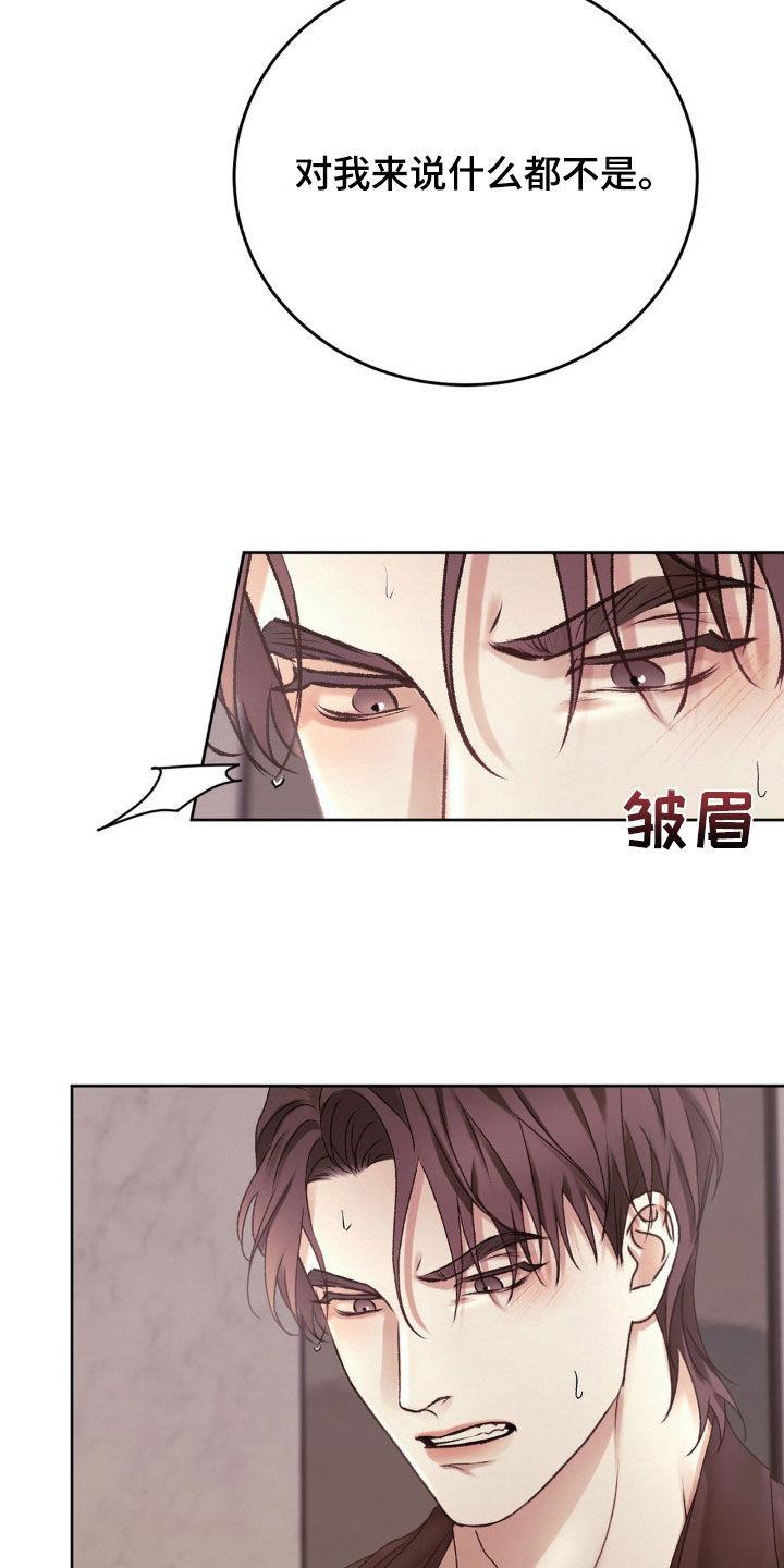 第72话 希望的关系 第 26 页