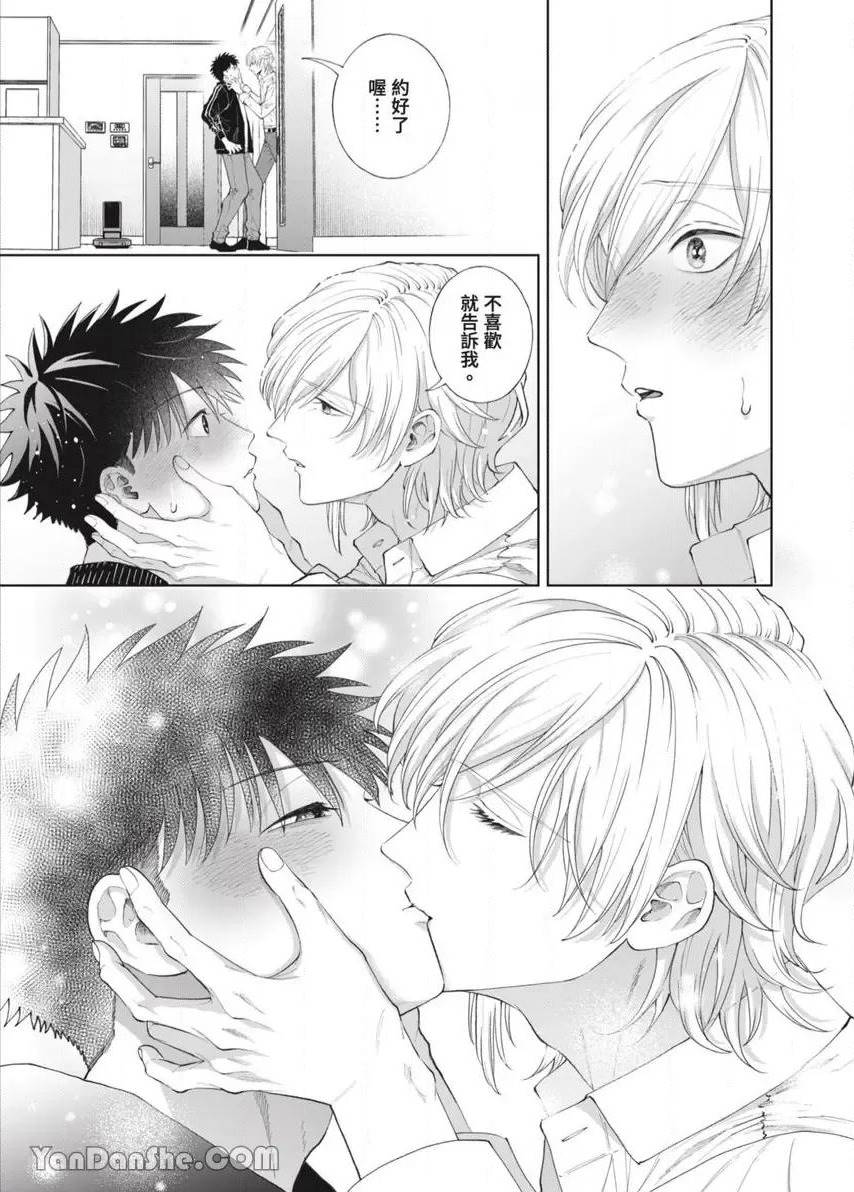 第46话 第 20 页