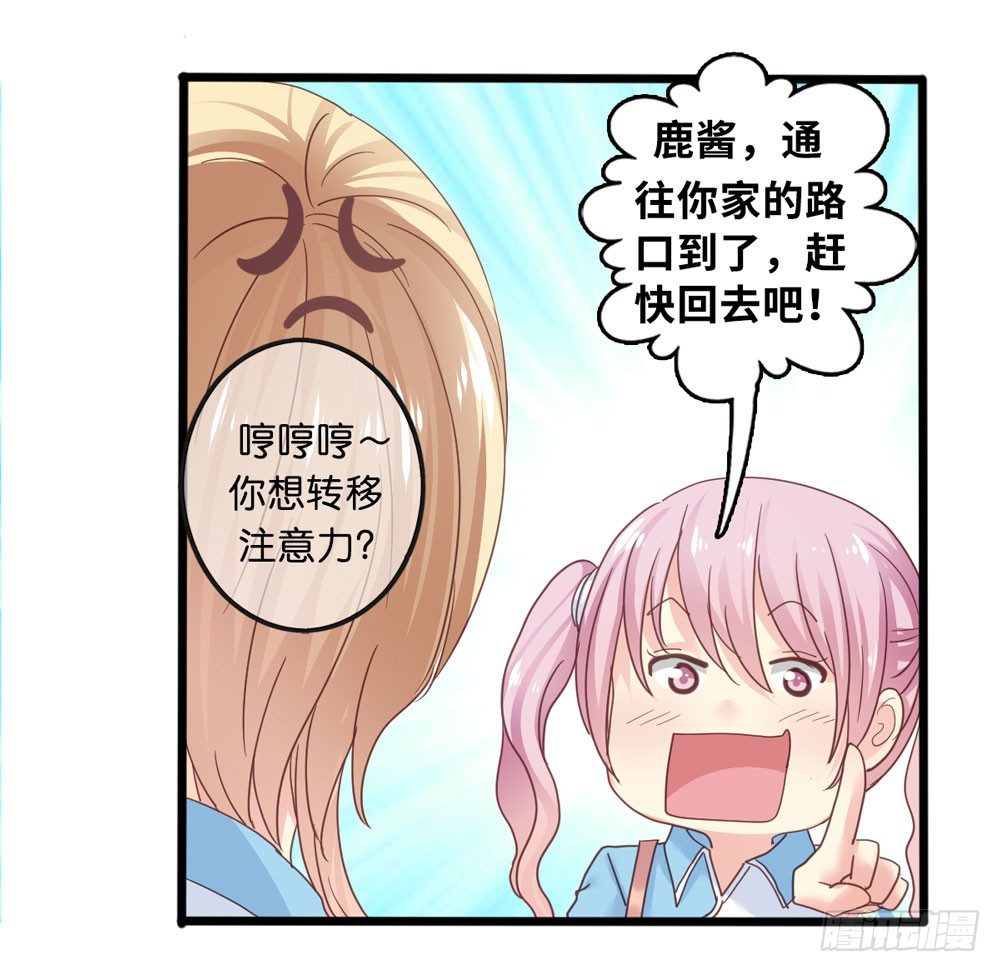 3、get到新朋友 第 30 页
