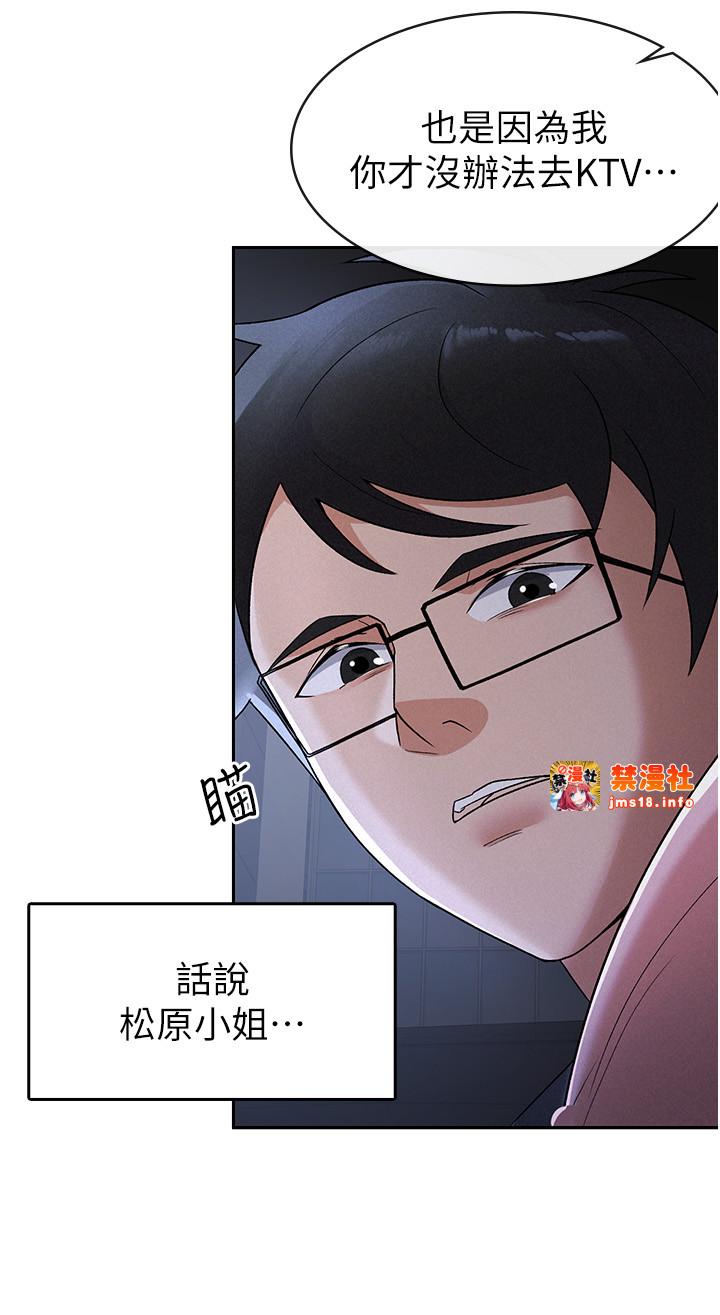 第7话 - 在计程车上大胆进攻 第 21 页