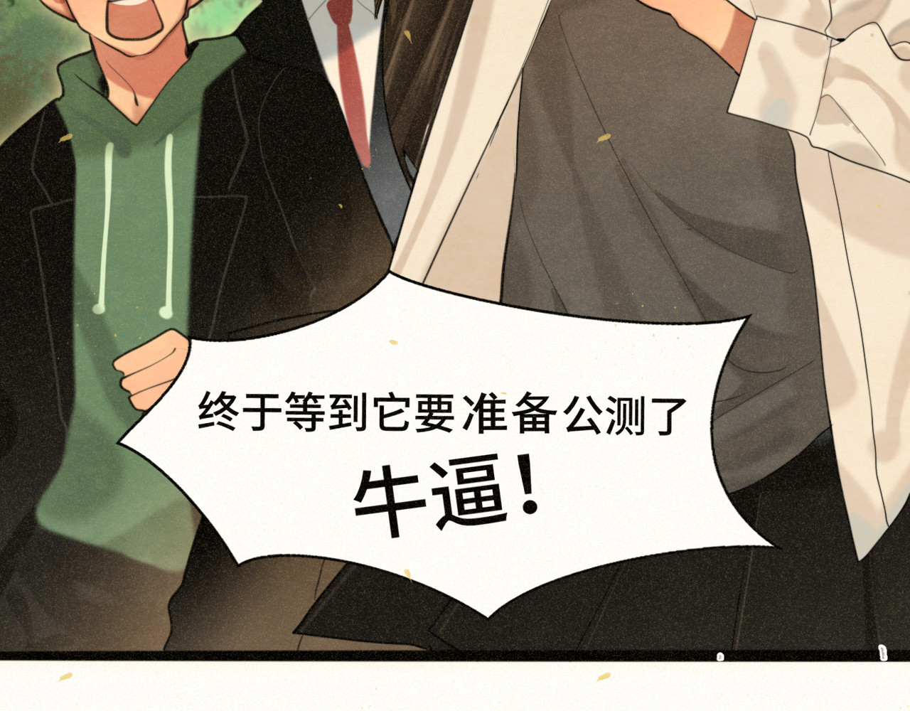 第85话 布鲁斯的愿望 第 5 页