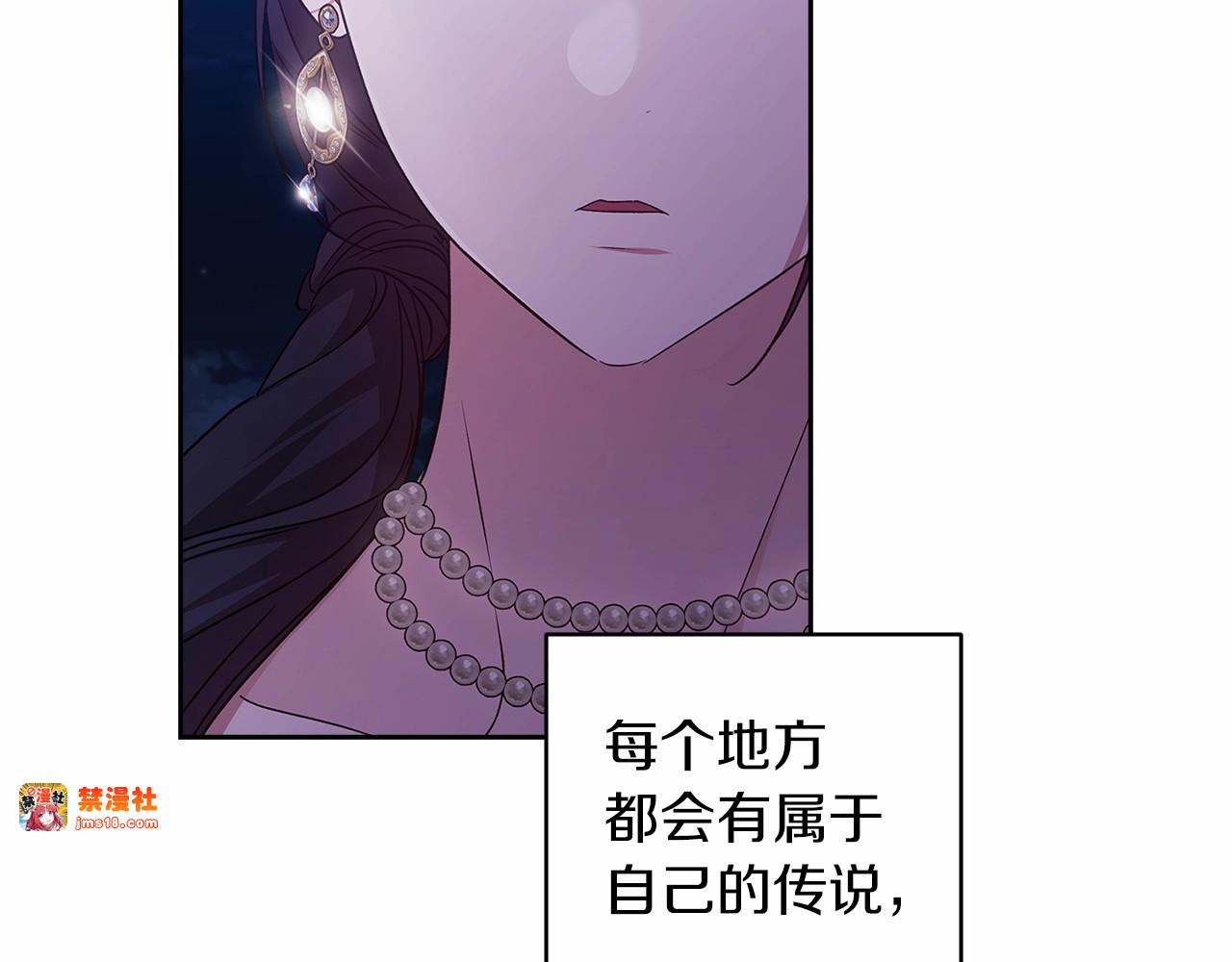 第41话 你从不想要我的爱… 第 95 页