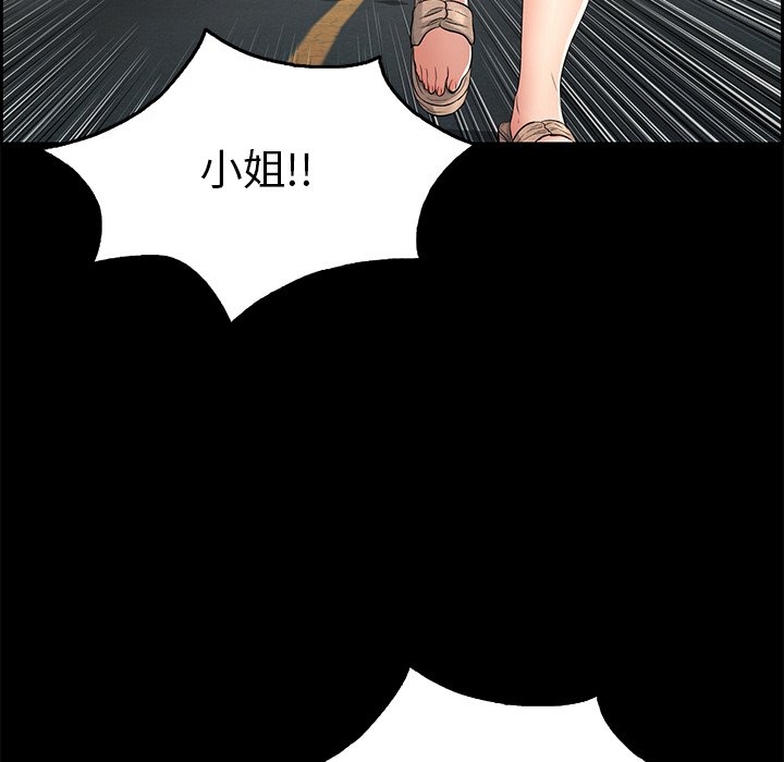 第28话 第 119 页